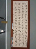 藏品(張維翰先生遺墨)的圖片